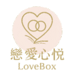 戀愛心悅婚友中心｜新北台北婚友社｜單身未婚聯誼・結婚媒合